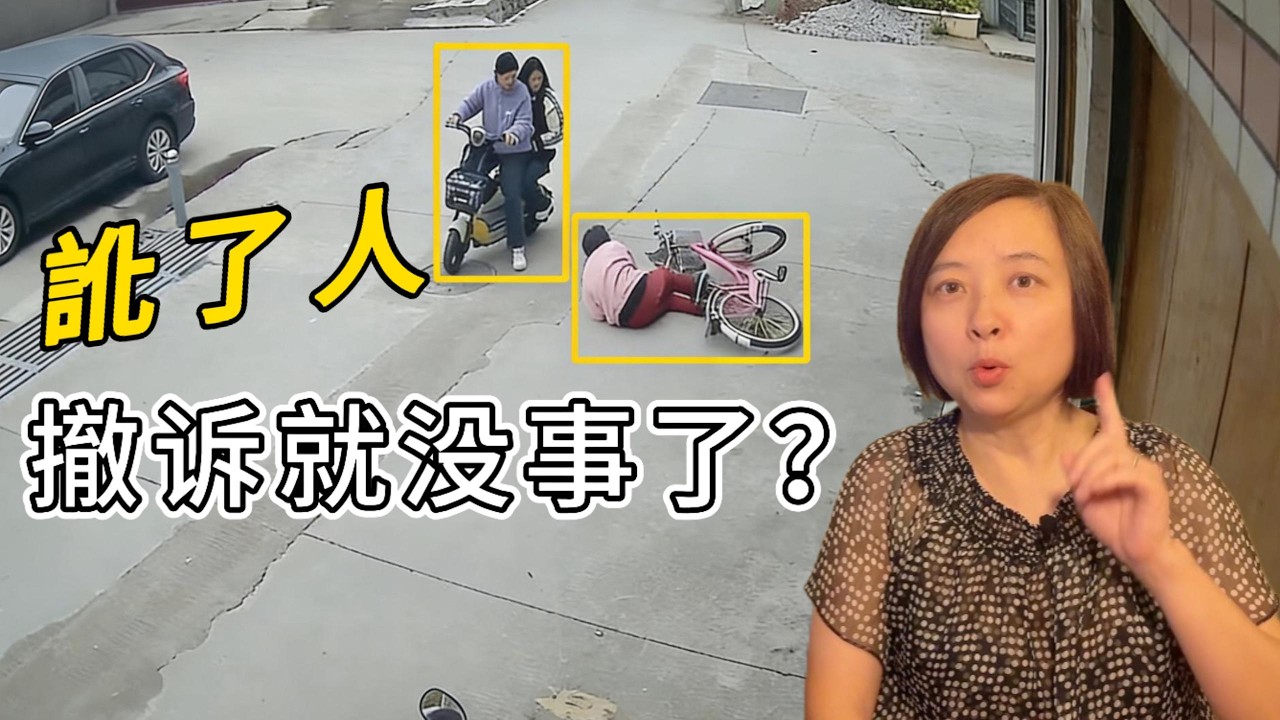 初中生扶老人事件和解了，兩女生的傷害怎麼辦｜河南平頂山打人事件更惡劣｜福建莆田｜河南平頂山｜拽著歷史說故事