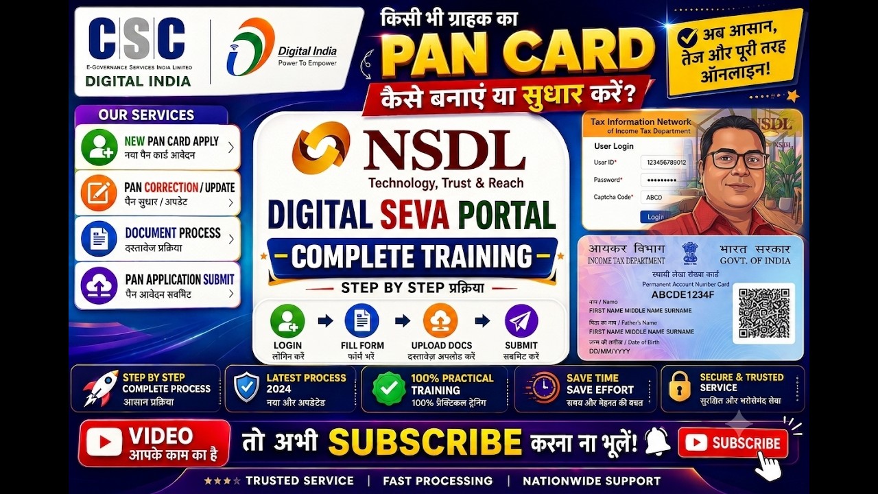 #csc  Digital Seva Portal से NSDL PAN Card Apply & Correction   Complete Process 2026