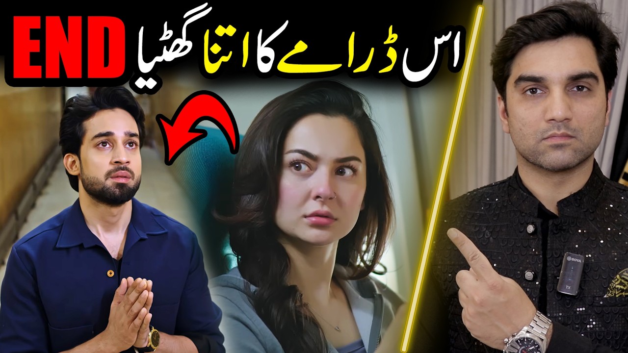 Ghatiya Tareen Ending Of  Meri Zindagi Hai Tu Last Episode! Review By MR NOMAN ALEEM | ARY DIGITAL