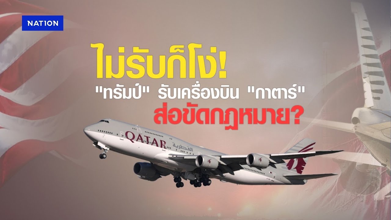 ไม่รับก็โง่! 
