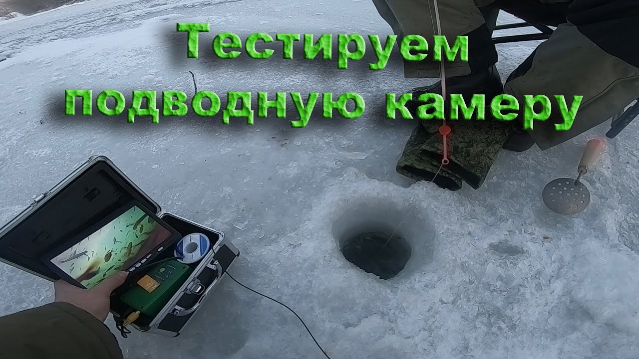 Тестируем подводную камеру