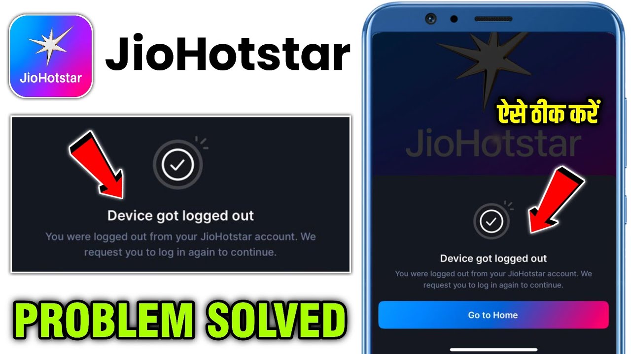 JioHotstar Device Got Logged Out Problem 2026 | tv me jio hotstar nahi chal raha hai | login problem