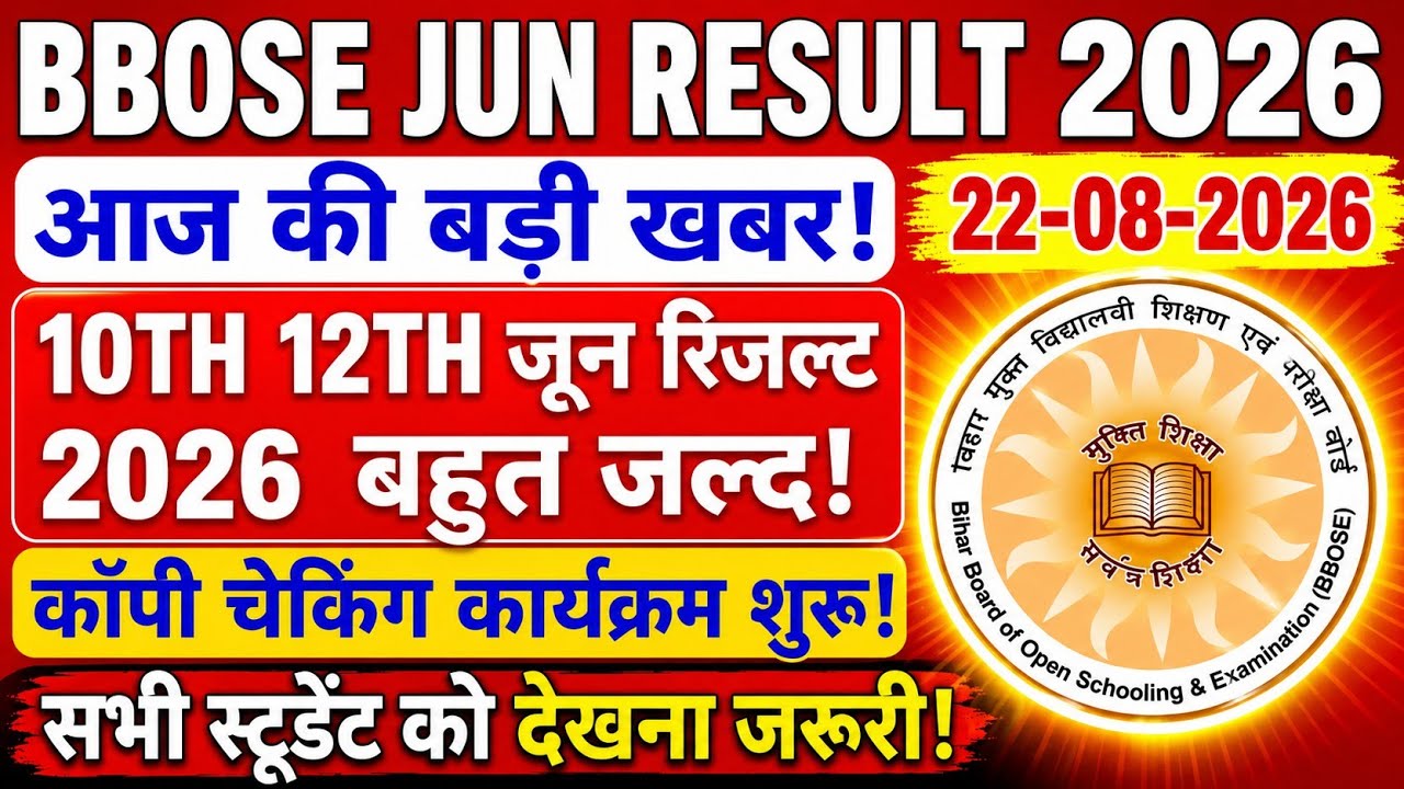 BBOSE JUNE EXAM RESULT 2026🔥🔥- 10TH 12TH JUNE EXAM COPY CHECKING START 2026| BBOSE JUNE EXAM 2026