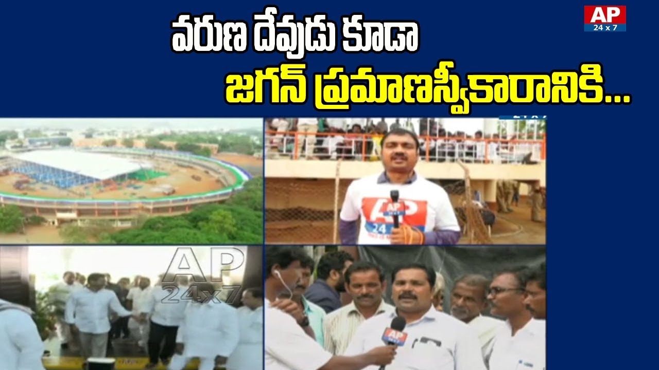 Sudden Climatic Changes In Vijayawada | Jagan Swearing In Ceremony | AP24x7