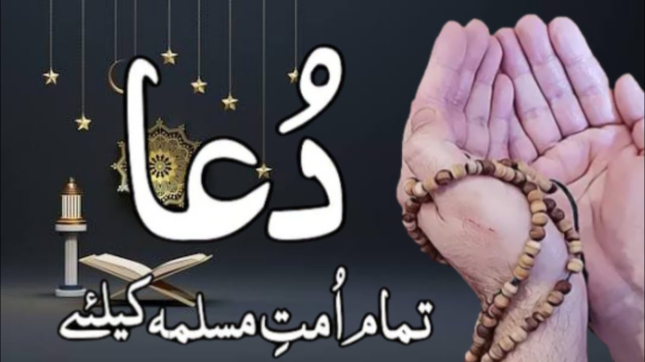 Dil Ko Hila Dene Wali Dua | Har Musalman Ki Hidayat, Rehmat Aur Maghfirat Ki Dua 