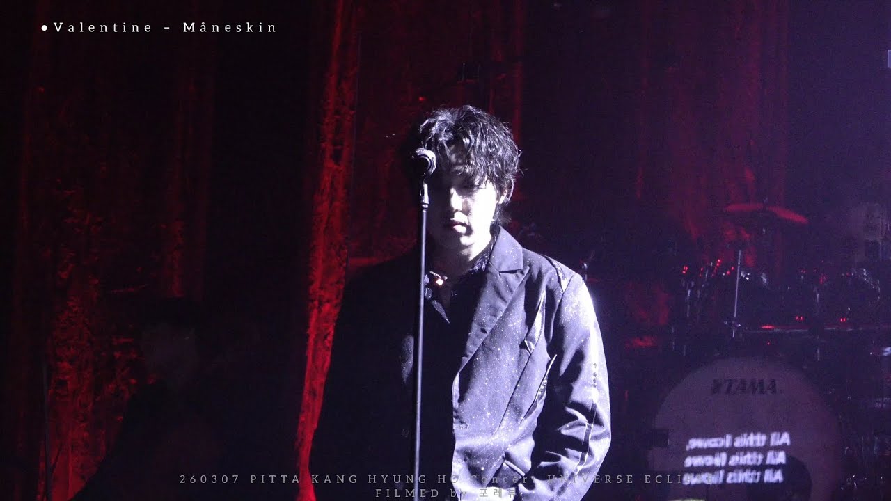[4K] 2026.03.07  Valentine  🌑  강형호 콘서트 UNIVERSE ECLIPS_E티켓링크1975씨어터