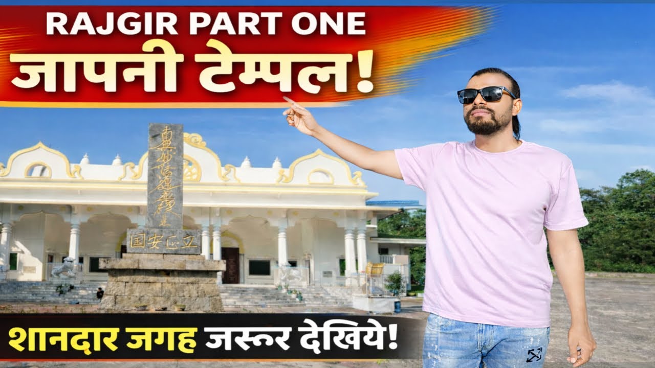 Rajgir Japanese Temple: Bihar Mein Japan Ka Ehsas! 😍