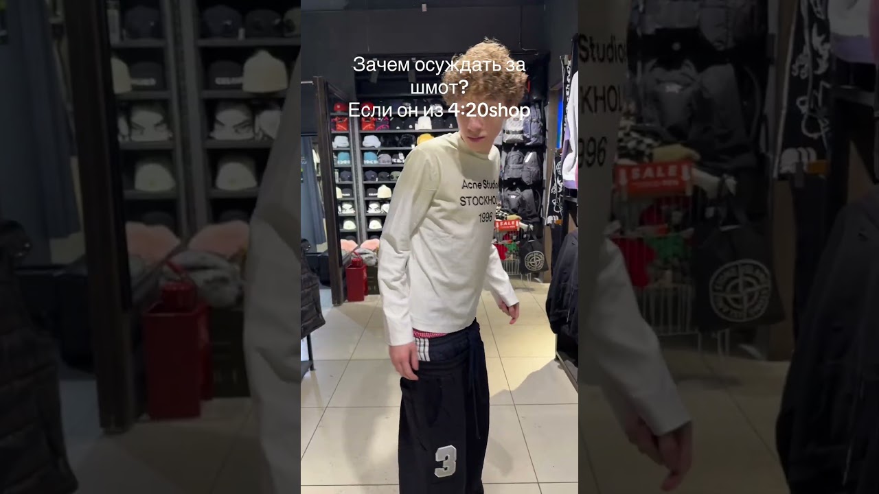 ЖДЁМ ТЕБЯ - В 4:20 SHOP ♥