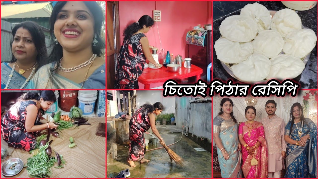 তাড়াহুড়োতে ঘরের সবকাজ সেরে পিঠে বানিয়ে রেডি হয়ে কোথায় গেলাম।🤔