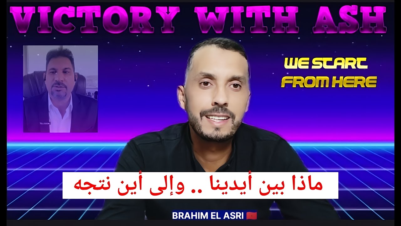ماذا بين أيدينا وإلى أين نتجه || السلوك الذي يؤدي إلى التأهيل || #BUSINESSTALK