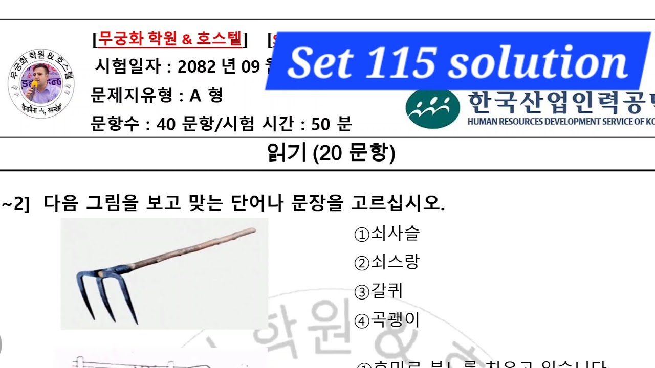 #New #epstopik #model #set #solution #set 115 Reading 📚📚📚🇰🇷🇰🇷🇰🇷🇰🇷🇰🇷🇰🇷🇰🇷🇰🇷