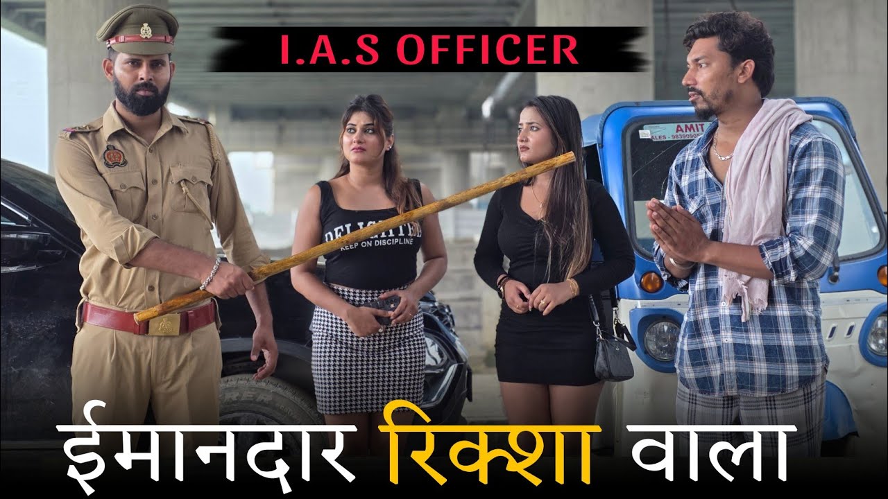 रिक्शा वाला बना IAS officer |Waqt sabka badalta hai | sabji wala |don't judge a book by it's cover