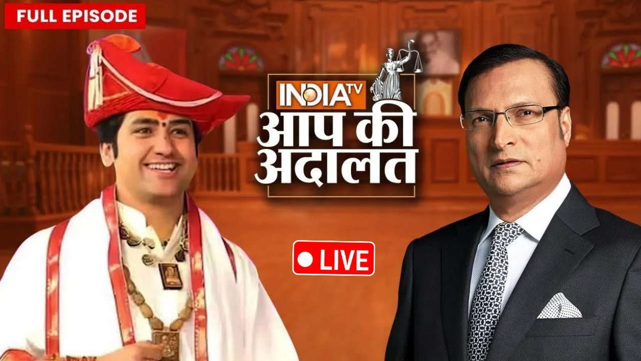 Dhirendra Shastri ने जब दिए Ram Mandir और हिन्दू राष्ट्र से जुड़े सवालों के जवाब | Rajat Sharma