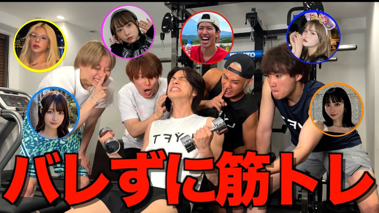 【脳筋】クリエイターに電話してバレずに筋トレしたらヤバい動画爆誕したwwwwww