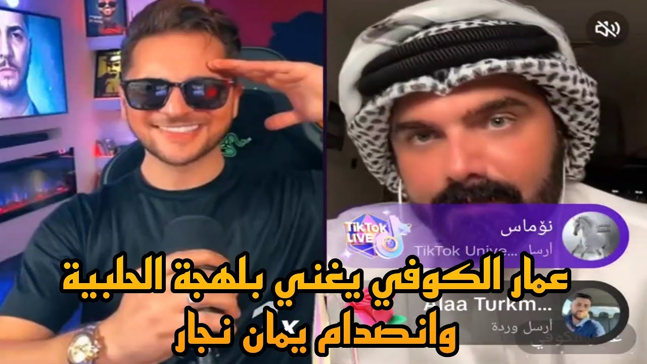 عمار يغني موال اهداء لأهل حلب كل الحب لهل الثنائي الجميل يمان نجار / Yaman Najjar‏😍😍😍