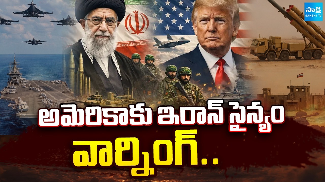 Iran US War News | Iran Military Warning to the US | Sakshi TV