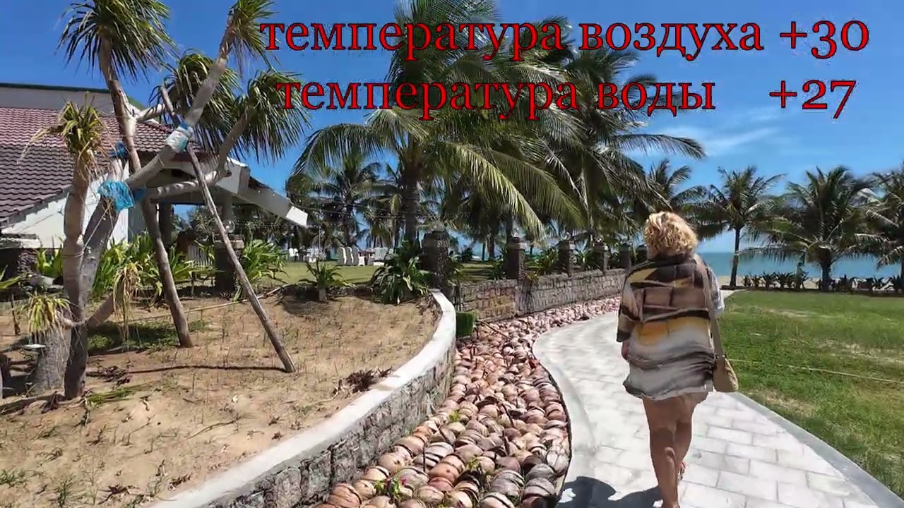 21.02.26г. Погода в Фанранге. Бюджетный отдых. Зимуем в Фанранге.