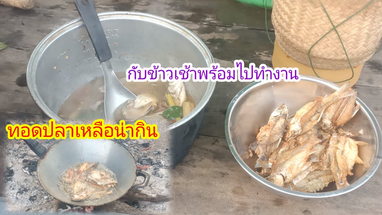 ทำงานบ้านเสร็จแล้ว!!ทำกับข้าวต่อ!!เตรียมตัวไปทำงาน
