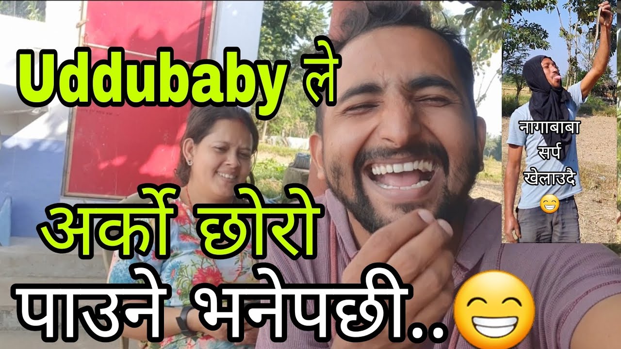 यो फटाहाले बिताउछ कि के हो?😁