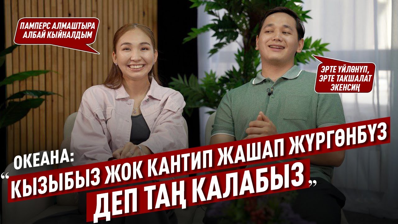 «Башында Океананы фальшивый адам деп ойлогом» дейт Кутман