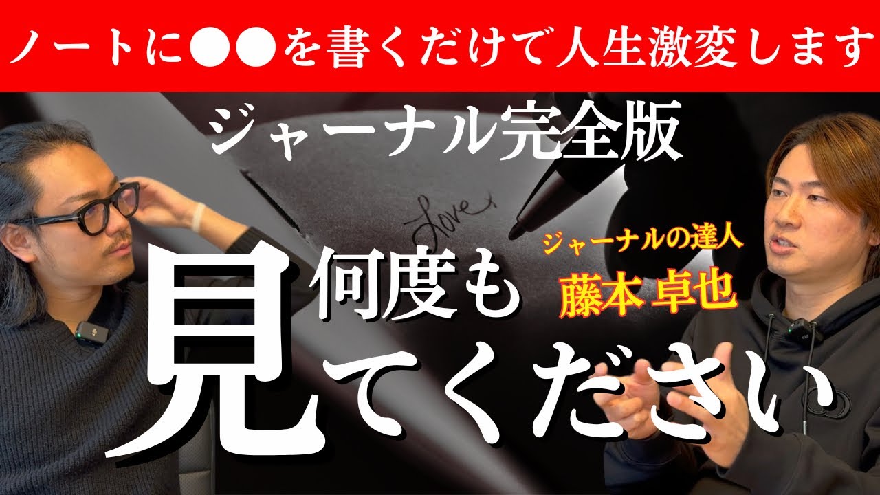 【完全保存版】ワクワクの解像度を上げる方法は●●を毎日ノートに書くだけだった。