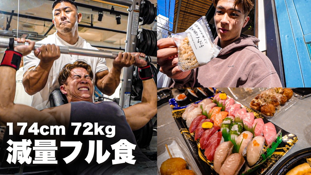 【フル食】1日の食事とパーソナルトレーニングの日！