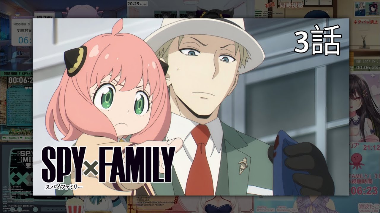 スパイファミリ | SPY×FAMILY Episode 3 Vtuber 反応集 | Reaction Mashup