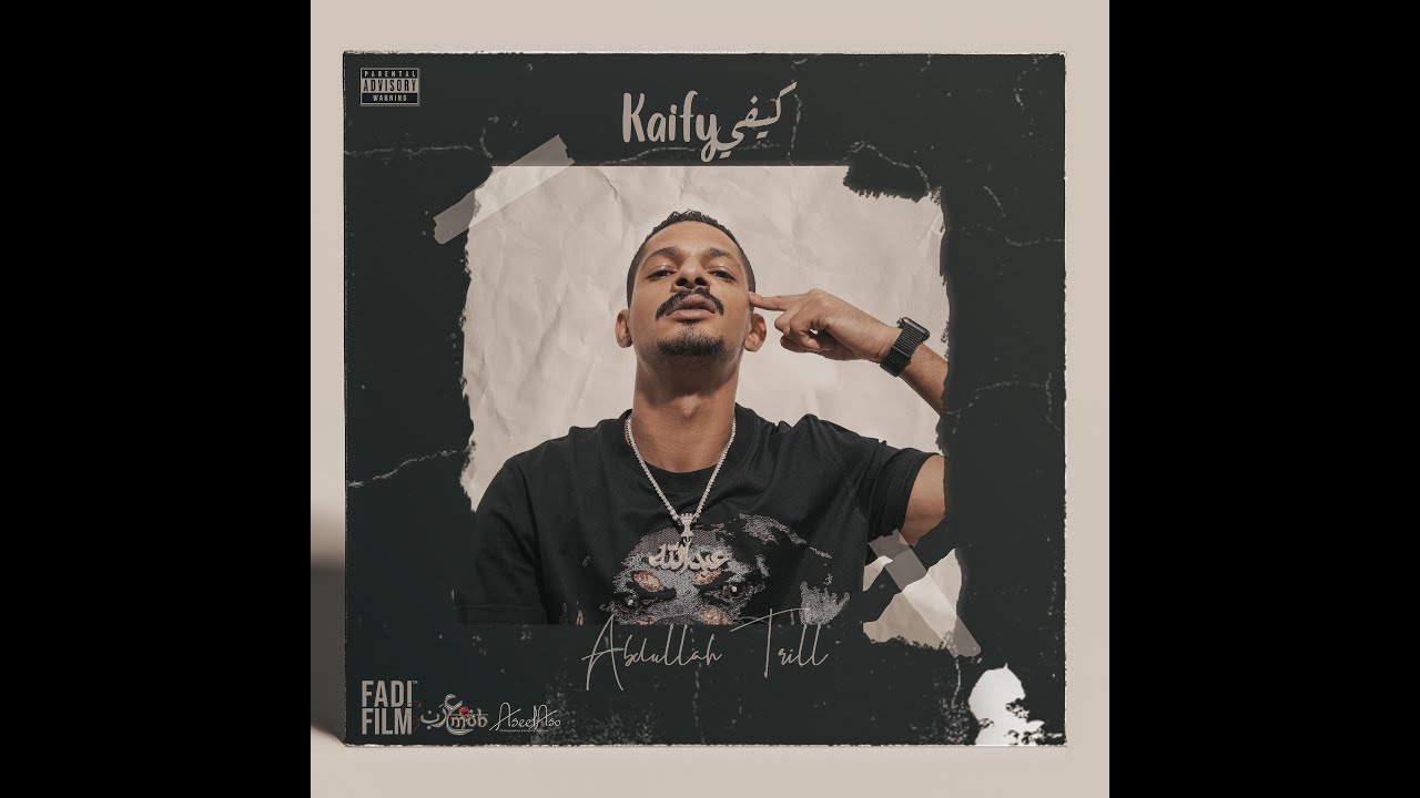 Abdullah Trill - Kaifii #كيفي [ Prod.by ACE ] #ArabMob #عرب_موب