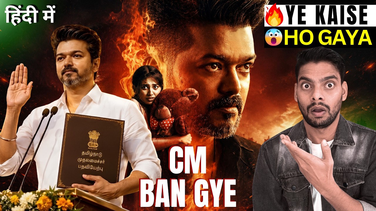 Jana Nayagan movie review hindi leaked dubbed film #jananayagan