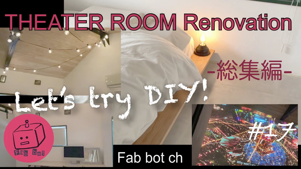 【DIY】A simple compilation that even Japanese homemakers can follow
