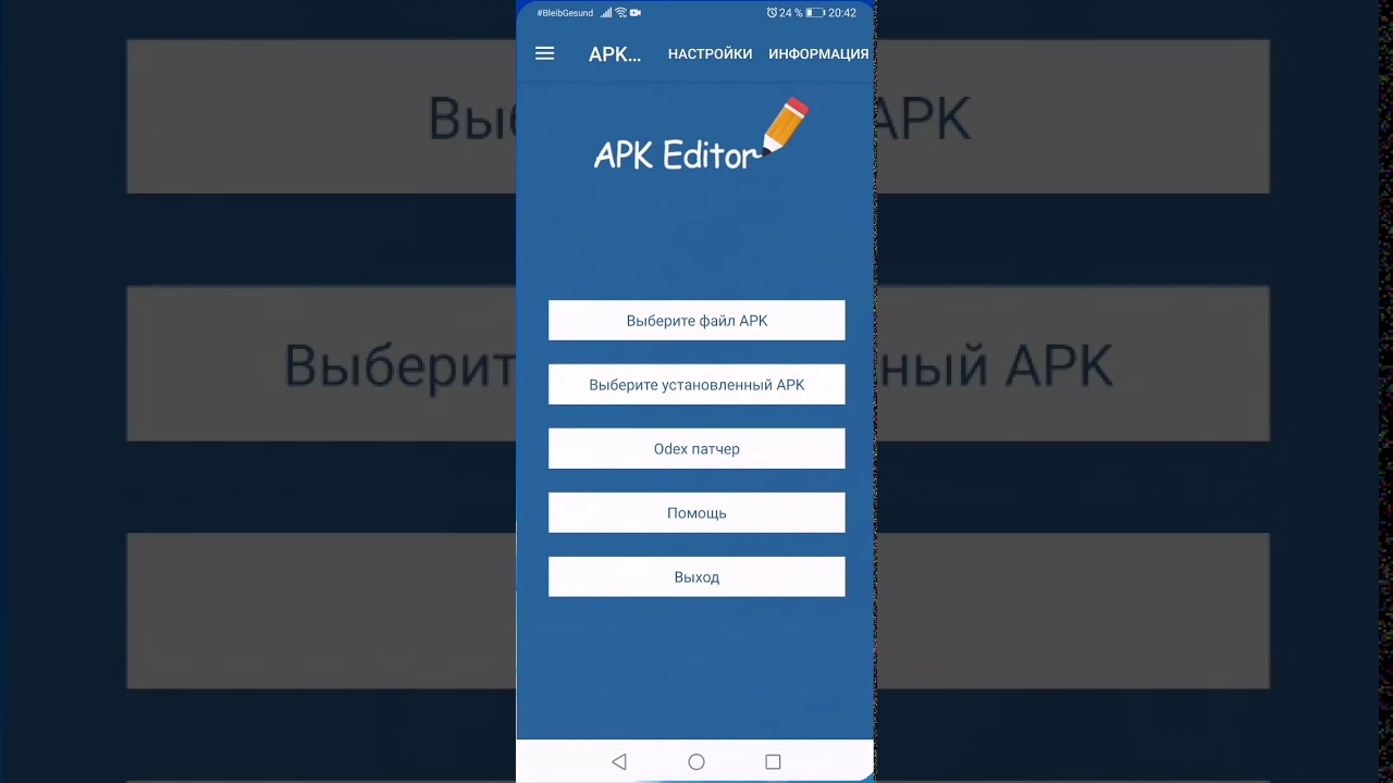 Apk Editor Pro/Замена названия и изображения приложения
