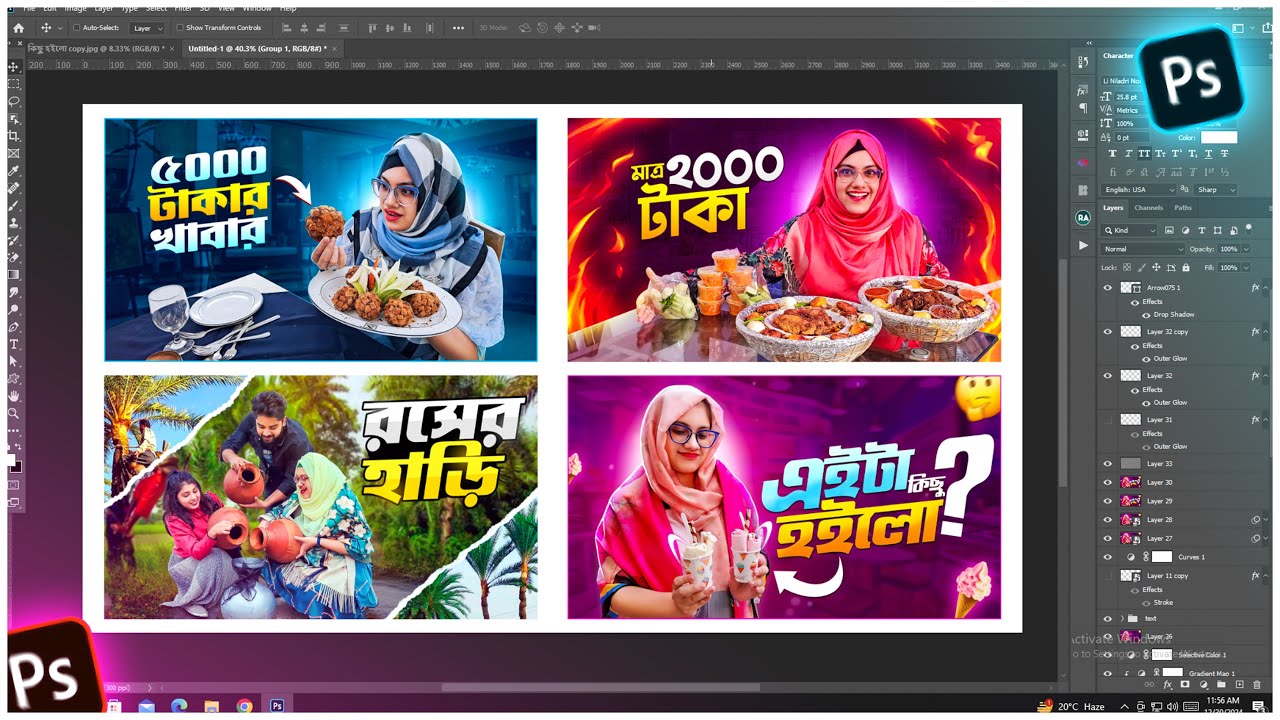 ফুড ব্লগ থাম্বনেইল ডিজাইন কিভাবে করবেন: স্টেপ বাই স্টেপ গাইড!