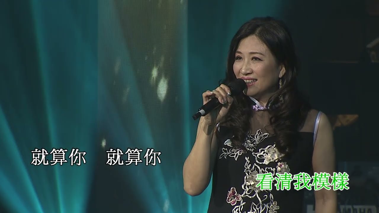 姜蓓莉 | 夢裡相思/落花流水/神秘女郎 Medley | 莫旭秋為你歌唱演唱會