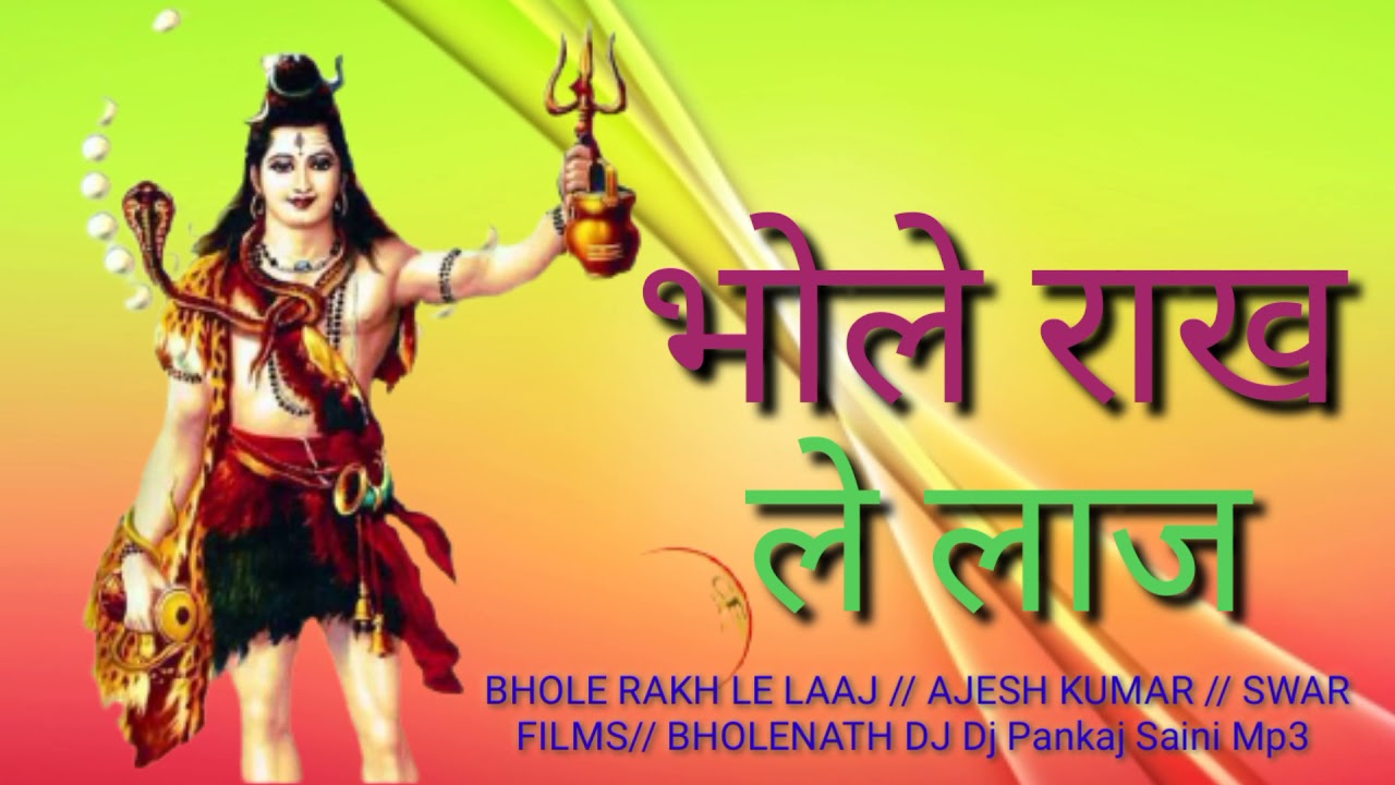 BHOLE RAKH LE LAAJ _ AJESH KUMAR _ SWAR FILMS_ BHOLENATH (2021) Dj Pankaj Saini Mp3
