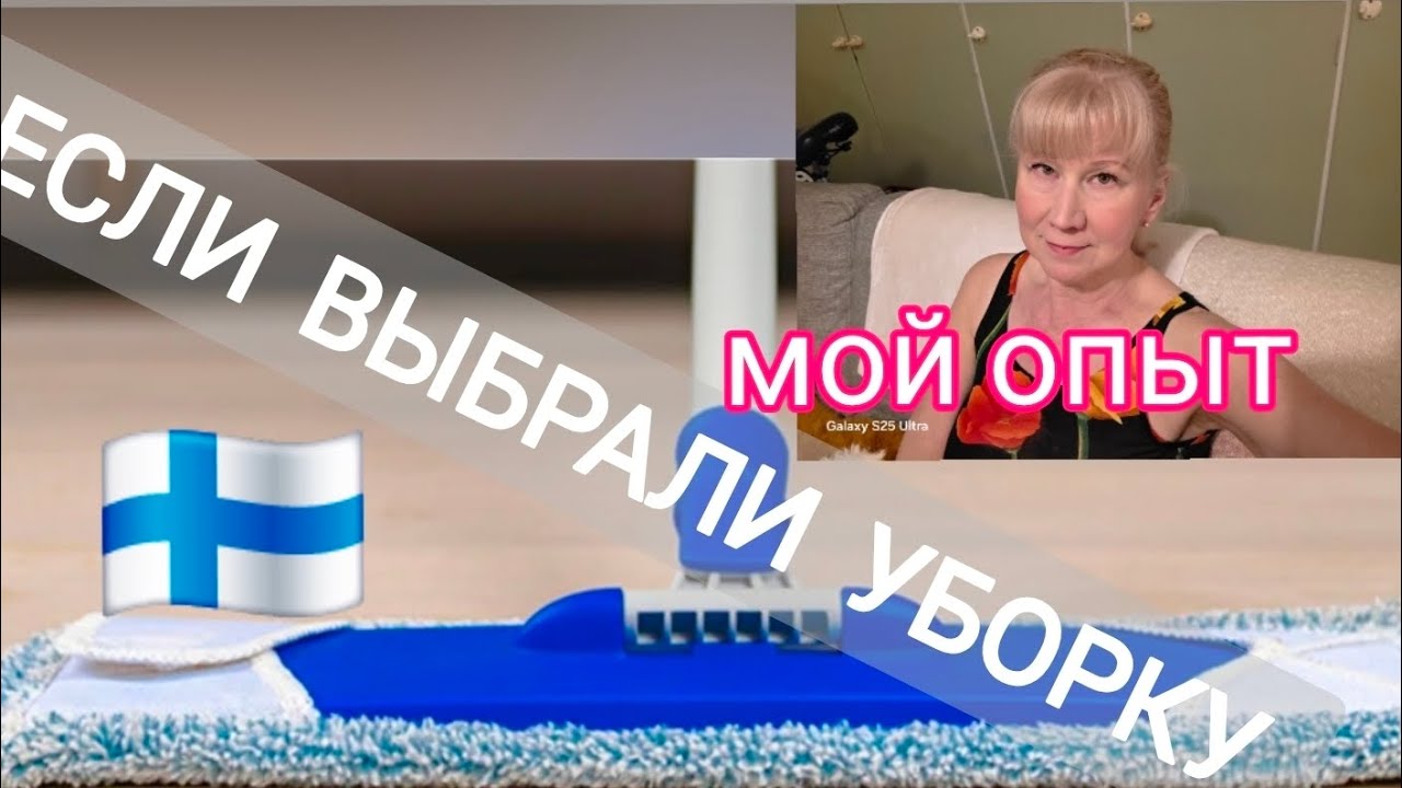 Как я начинала свой трудовой путь в Финляндии Где легче работать#жизньвфинляндии 