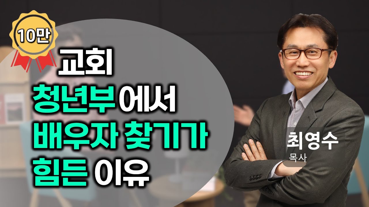 일터에서 경쟁력이 떨어지는 크리스천들이 많아지는 이유?