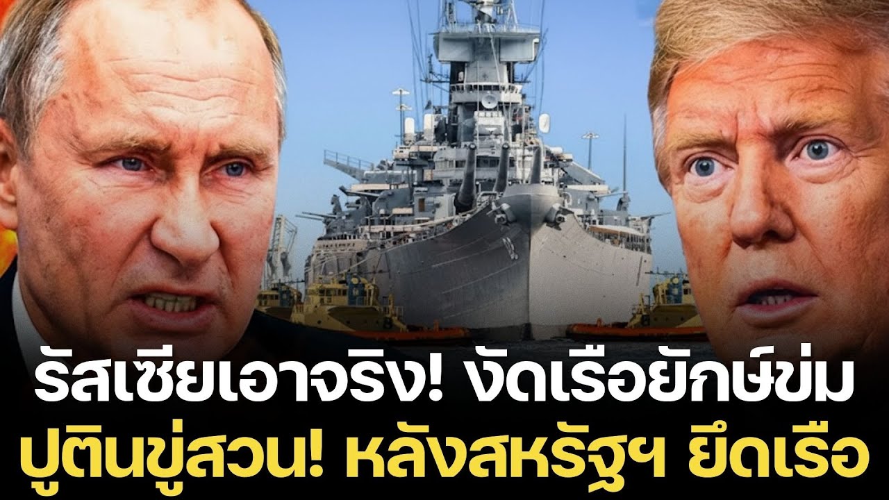 ด่วนที่สุด! รัสเซียปล่อย 