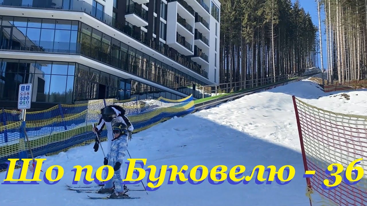 Вулиця зручних готелів. Шо по Буковелю - 36
