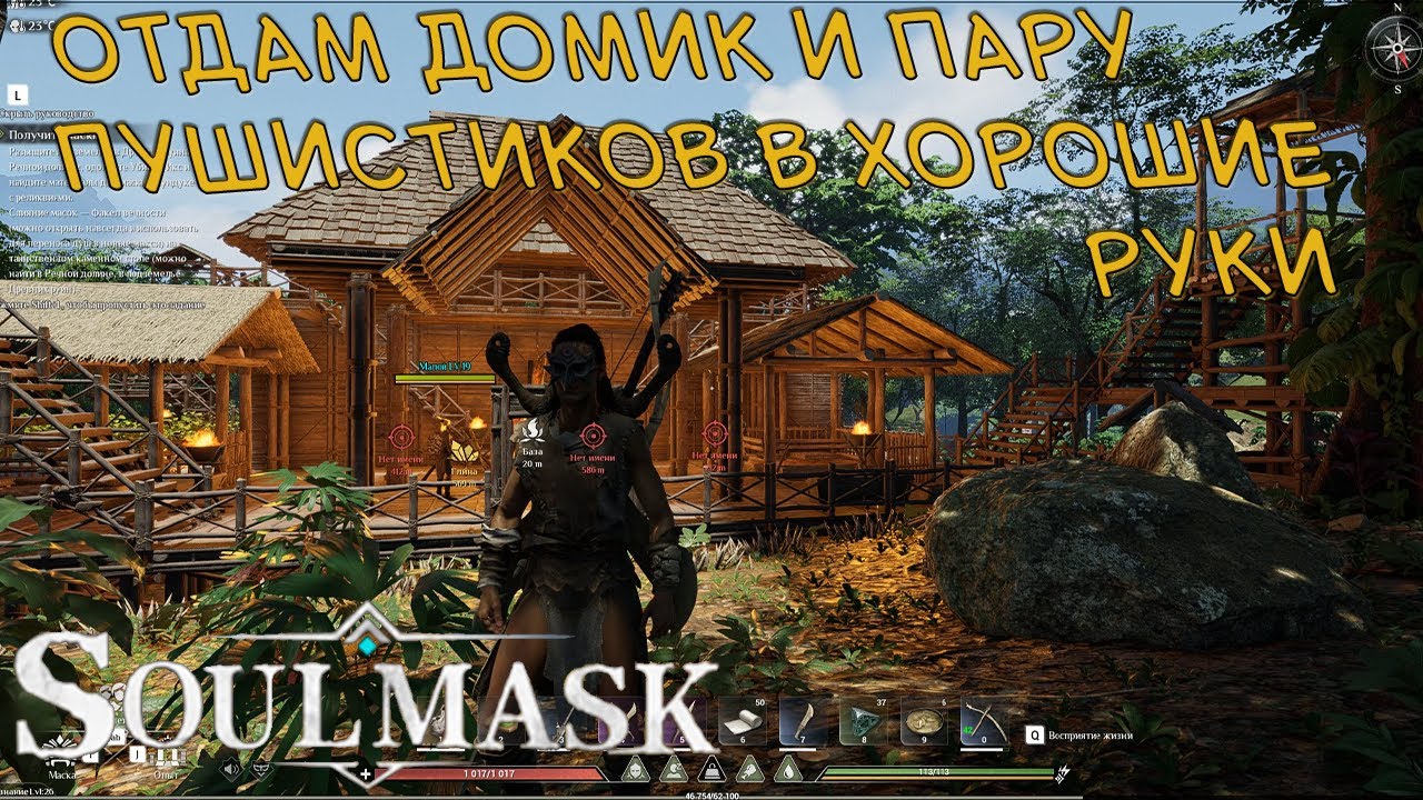 #3 Неумолимое течение времени... ▷ Soulmask