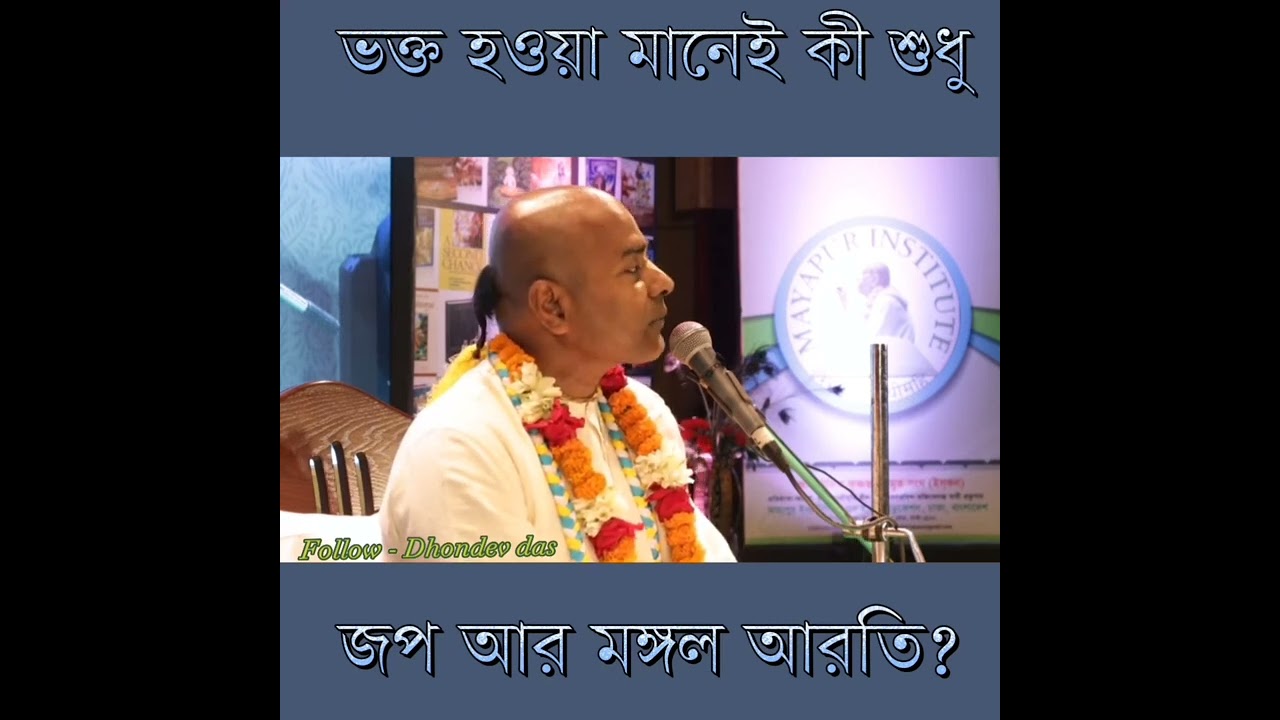 প্রভুর এই পাঠটা শুনুন আপনার মন ভরে যাবে 🙏🙏❤️❤️❤️#viralvideo #sabscribe