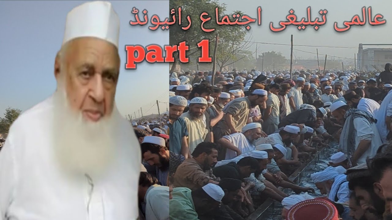 Alme ejtama raivend ke mnajezer #facts #abdulvhab #islam #ijtema