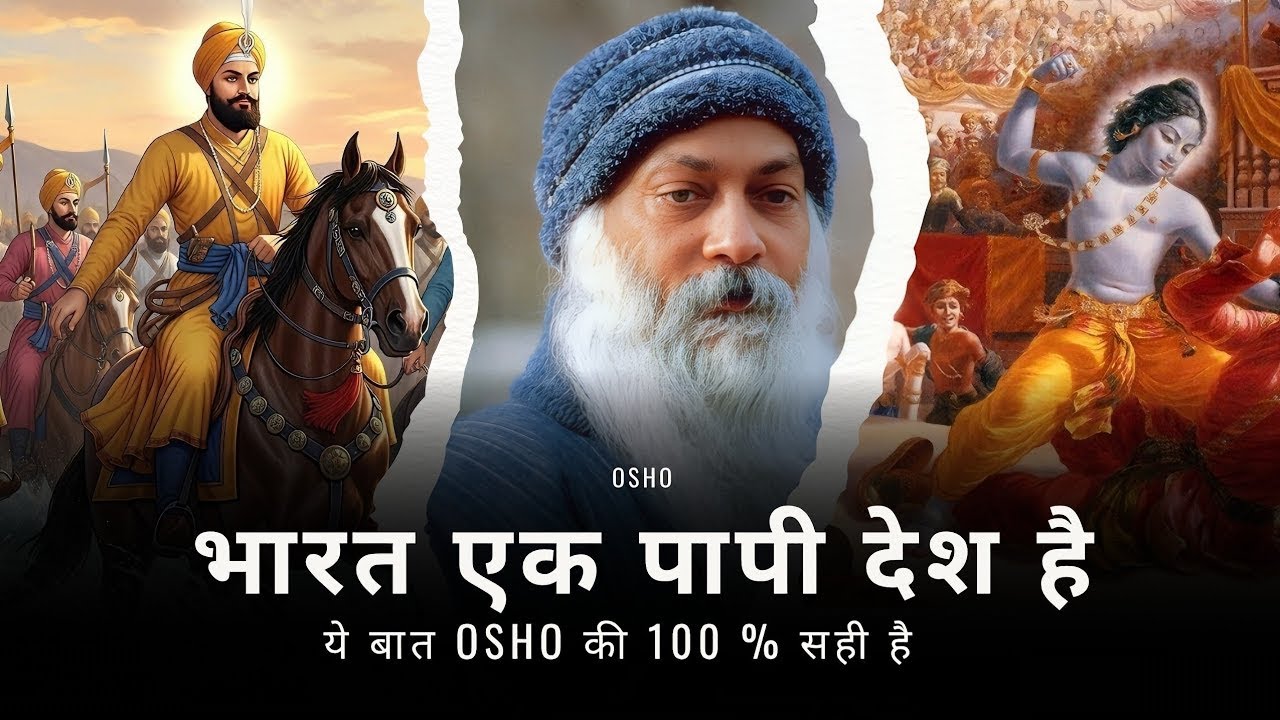 Osho-भारत एक पापी देश है | India is a sinful country | Divine Vibes | science of consciousness