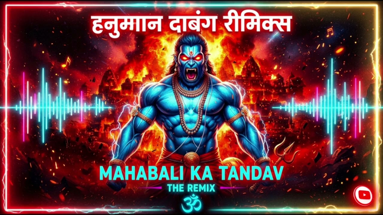 Bajrang Bali Remix 2026 🚩 | Hanuman Ji New Song | Powerful Bass Boosted Bhajan#remix#djsong#viral