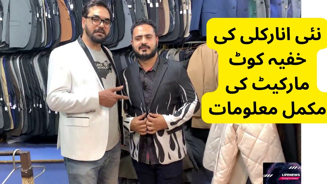 Exploring New Anarkali Lunda Kot Market Lahore | Hidden Treasures & Vintage Finds 2025