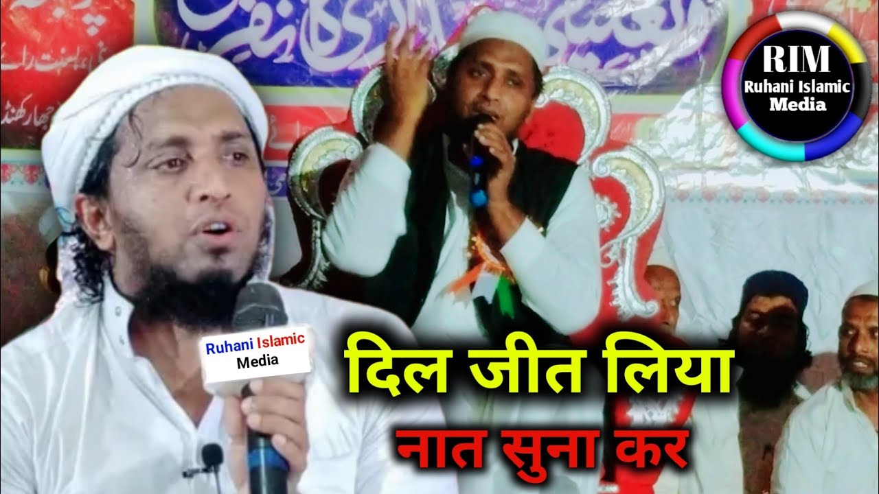 Mufti Sadun Najeeb Sahab Qasmi New | Best Naat sadun najeeb | Latest Kalam | Ruhani Islamic Media