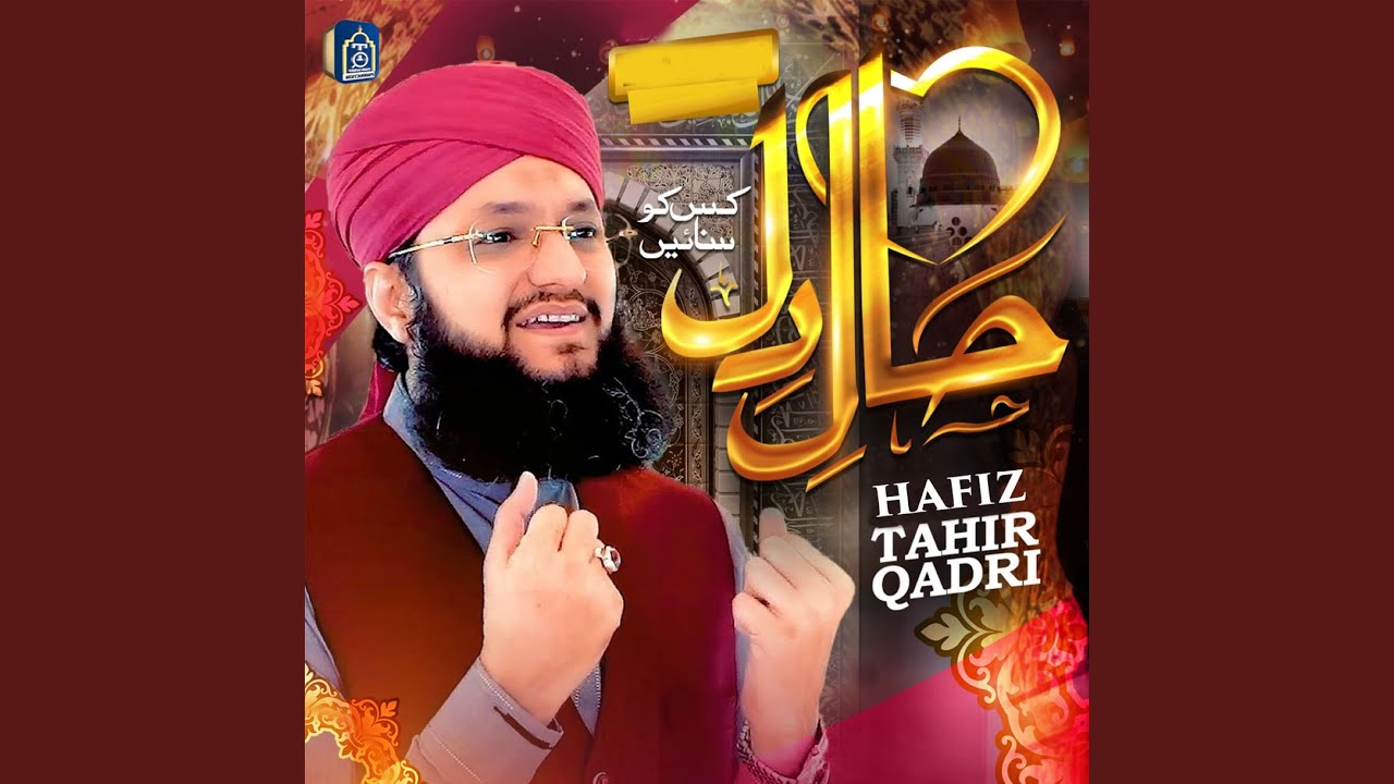 Haal E Dil Kis Ko Sunain