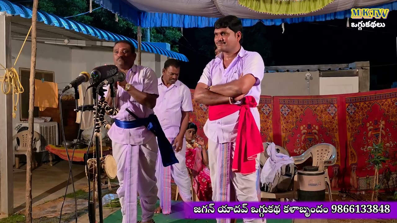 Ramba Rampaludu Oggu katha 6 || Jagan Yadhav Oggu kathalu || mktv oggu kathalu