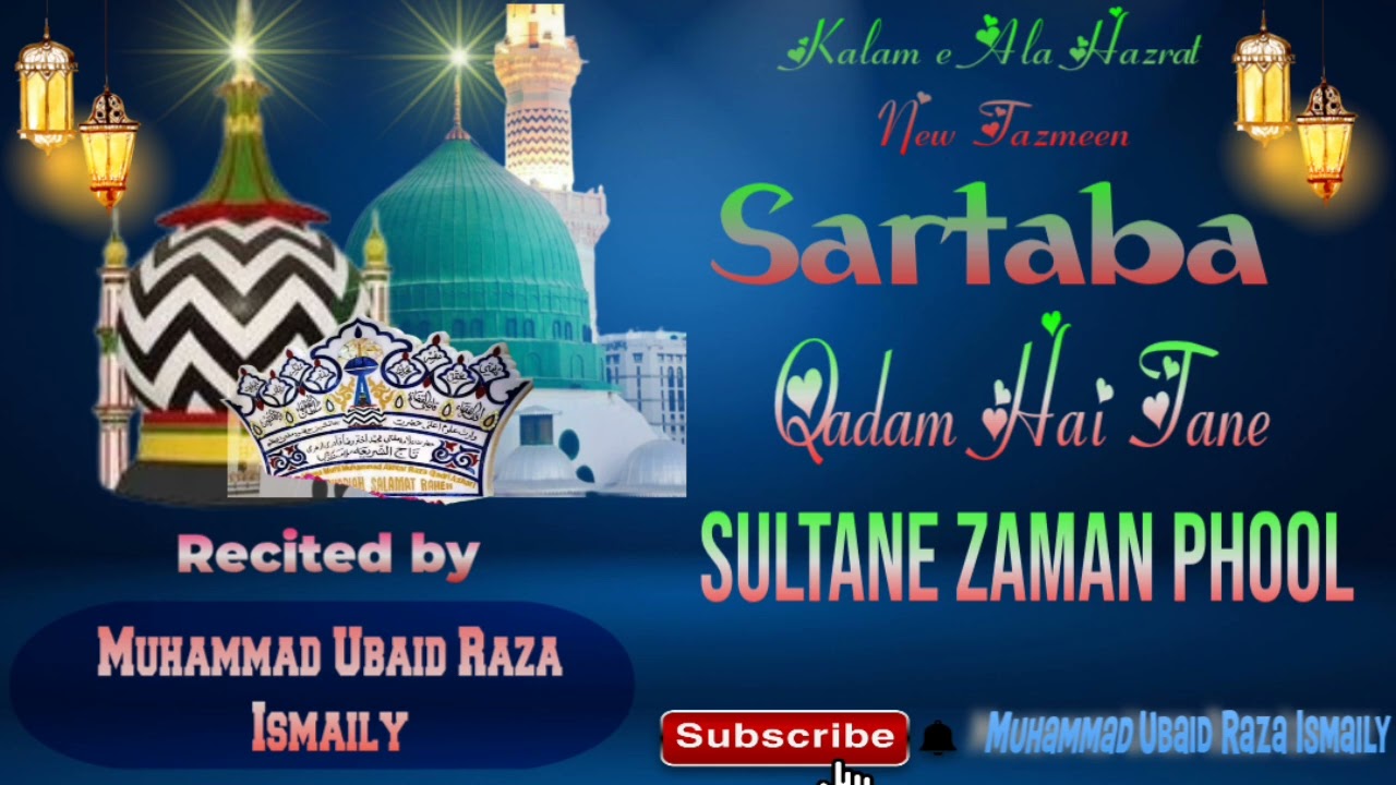 Kalam e Ala Hazrat New Tazmeen | voice Muhammad Ubaid Raza Ismaily #muhammadubaidrazaismaily