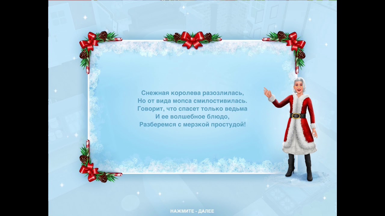 Квест 