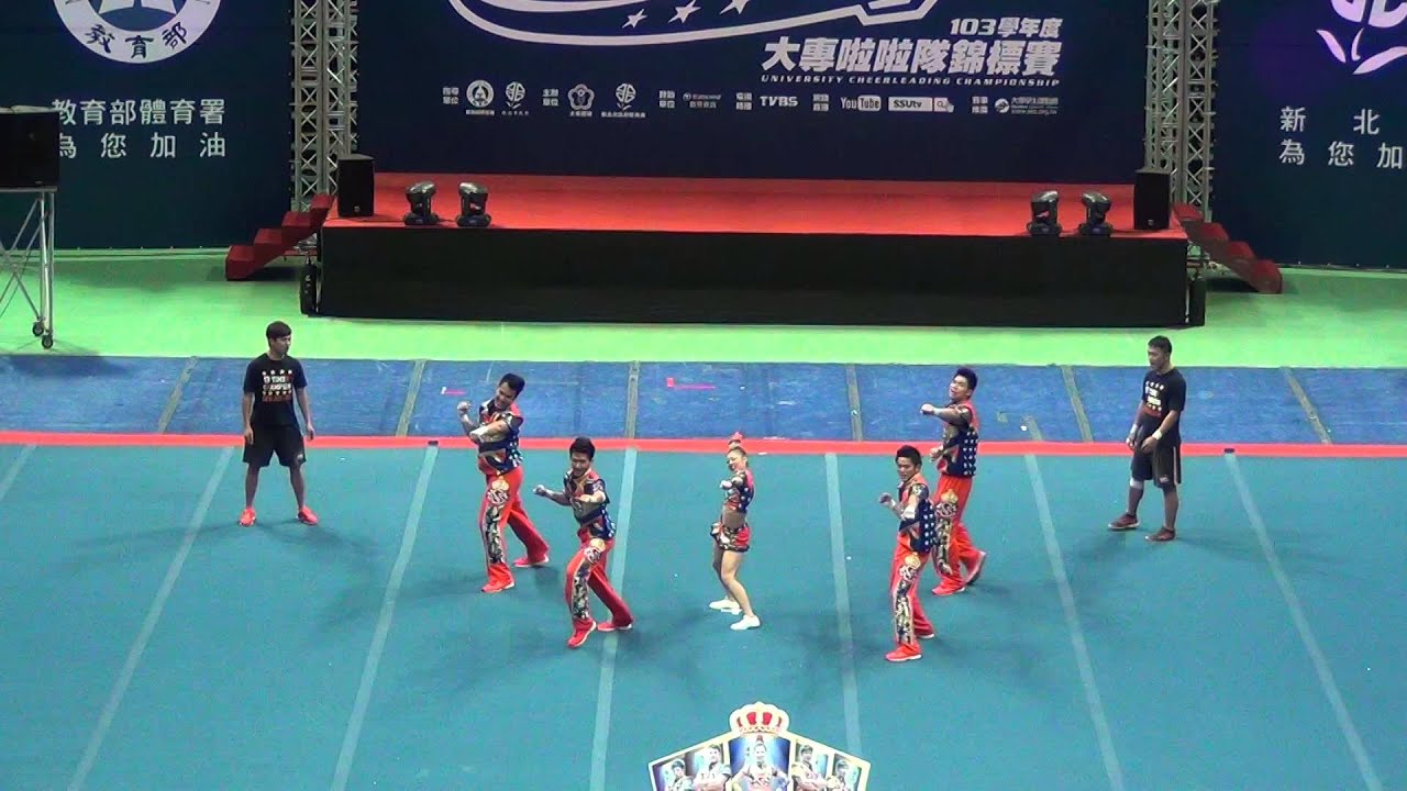 103學年度大專校院啦啦隊錦標賽 公開男女混合五人組 第一名 世新大學